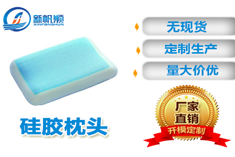 硅胶枕头