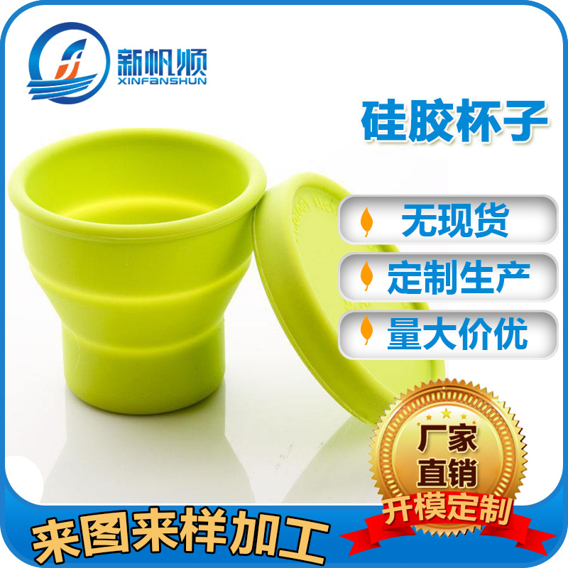 硅胶杯