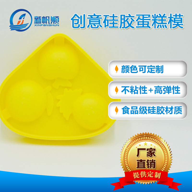 硅胶蛋糕模具
