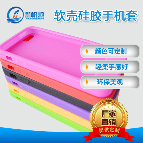 软壳硅胶手机套