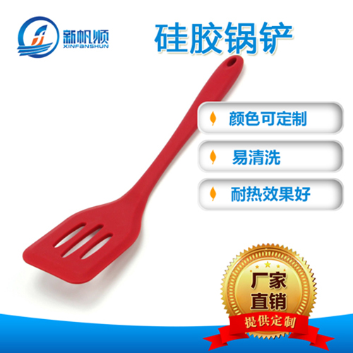 硅胶锅铲