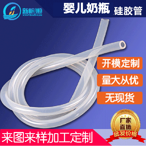 婴儿奶瓶硅胶管