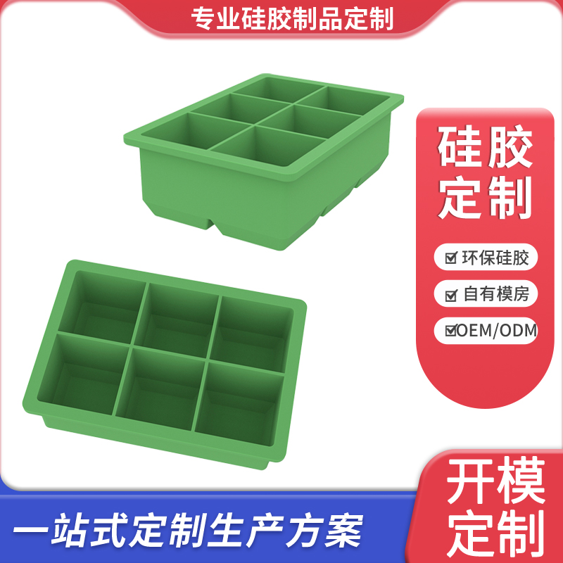 硅胶冰格