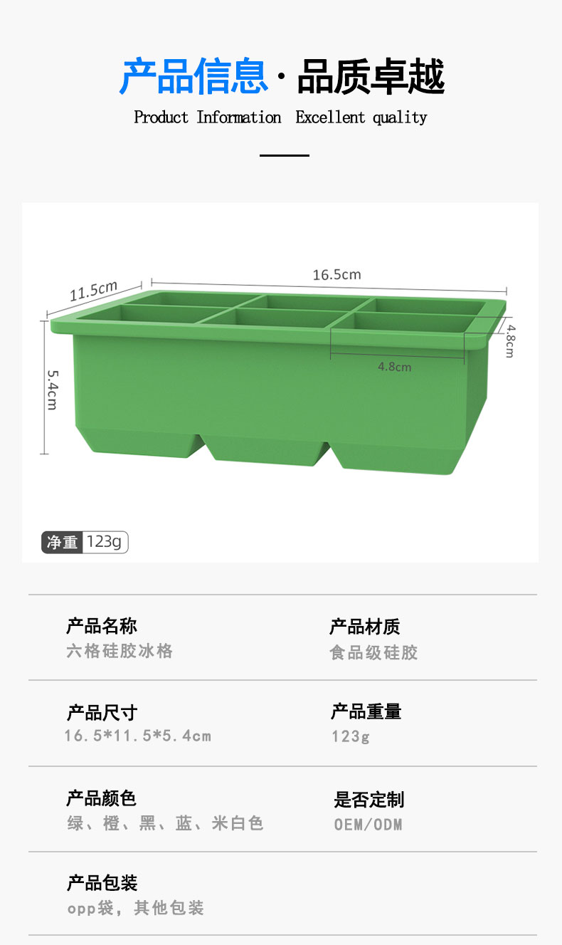 硅胶冰格
