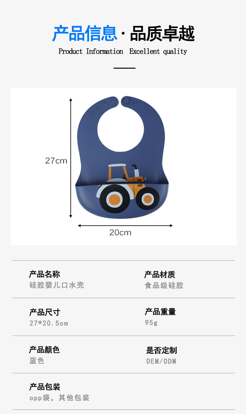 硅胶围兜