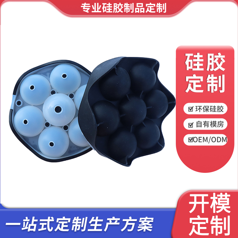 圆形硅胶冰球模具