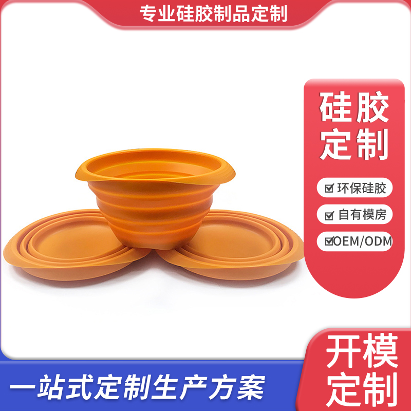 宠物硅胶折叠碗