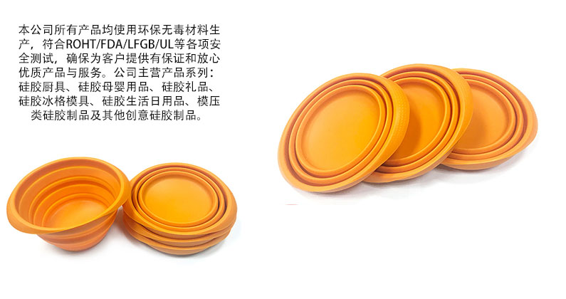 宠物硅胶折叠碗