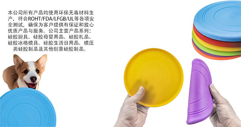 宠物硅胶飞盘