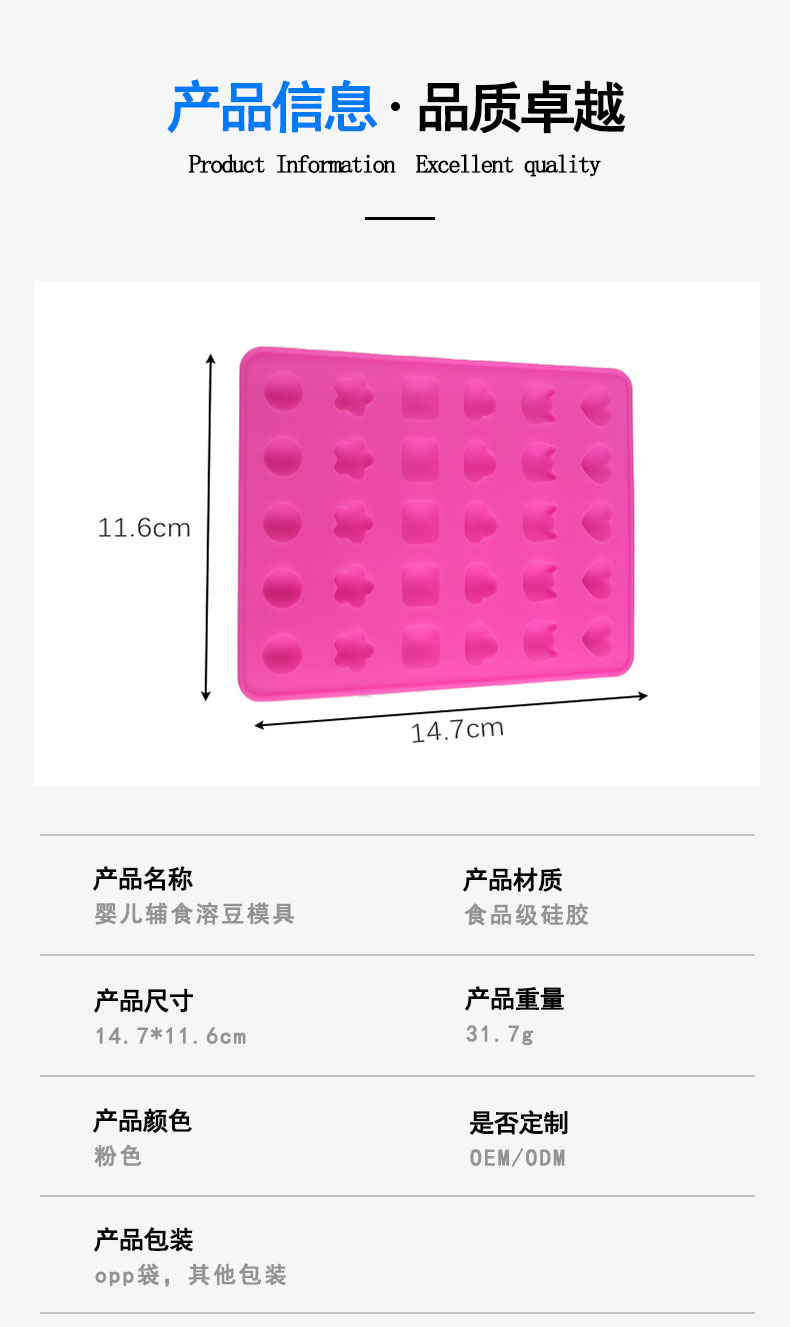 硅胶模具