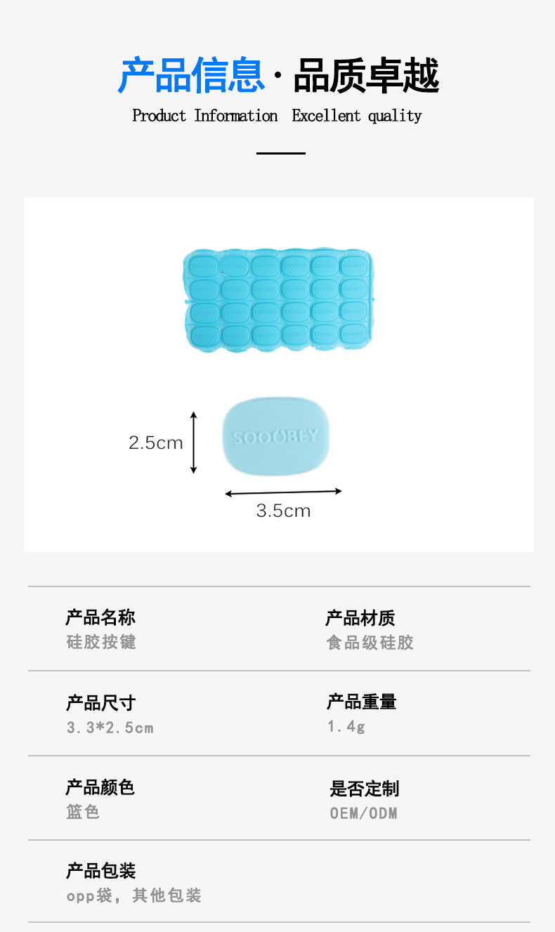 硅胶按键