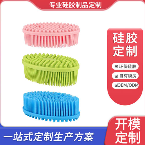 硅胶洗澡刷