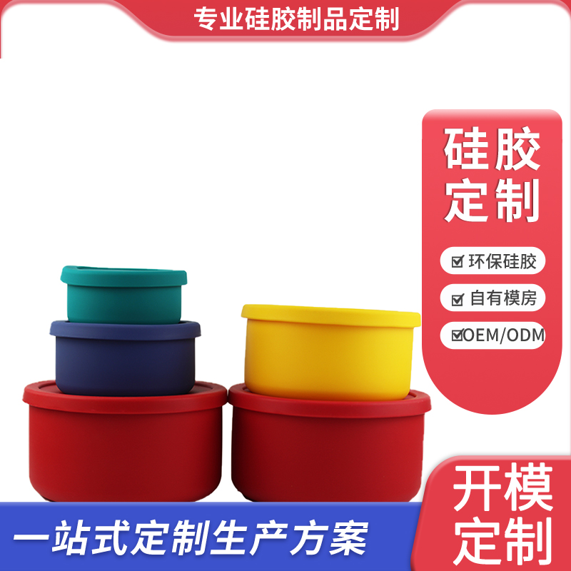 硅胶便当盒