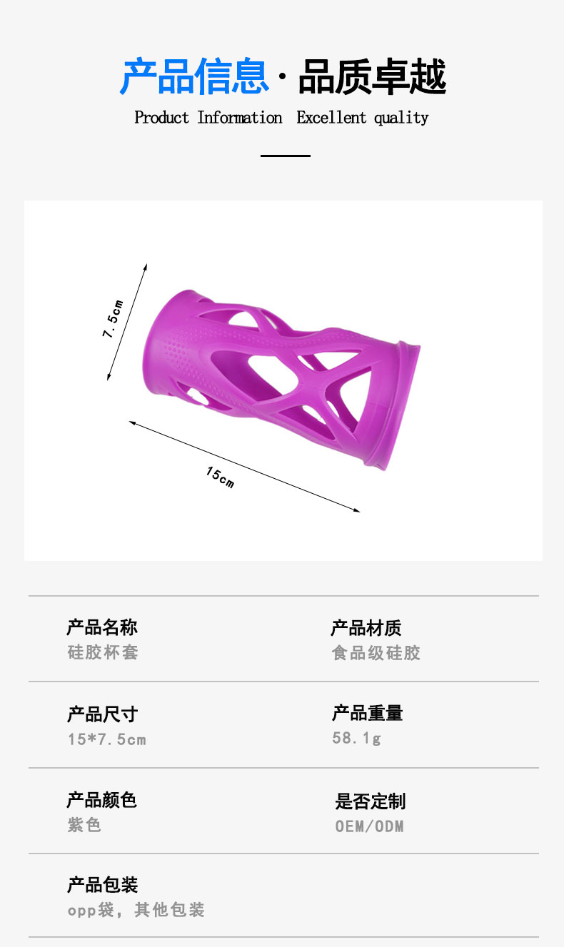硅胶保温杯套