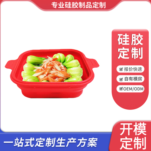 硅胶保鲜盒