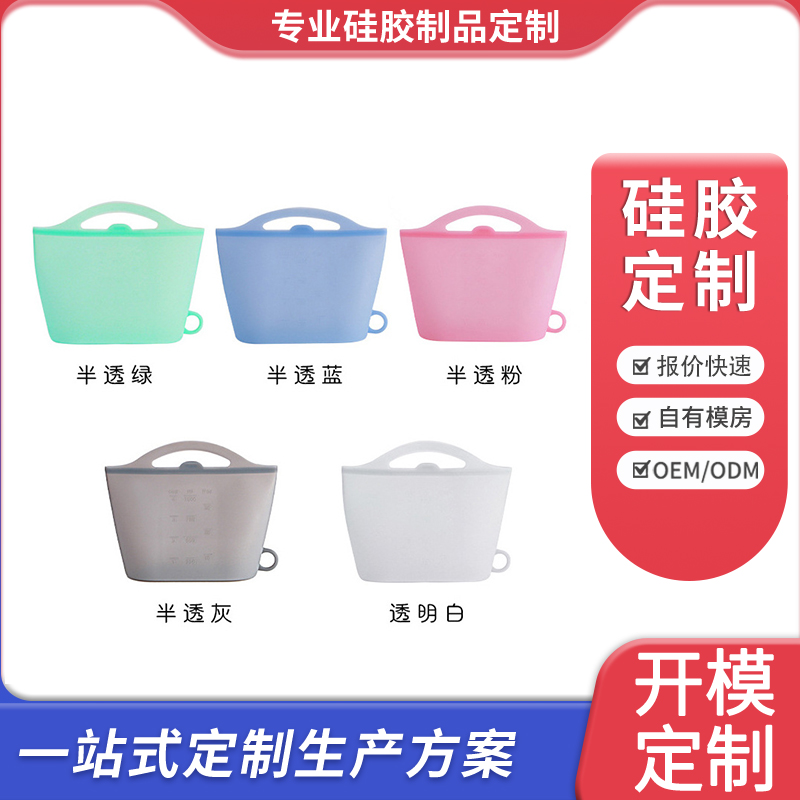 硅胶保鲜袋