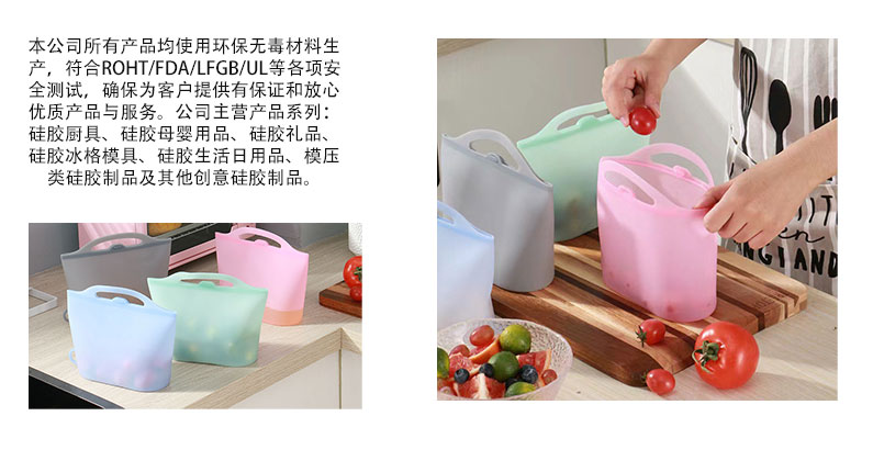 硅胶保鲜袋