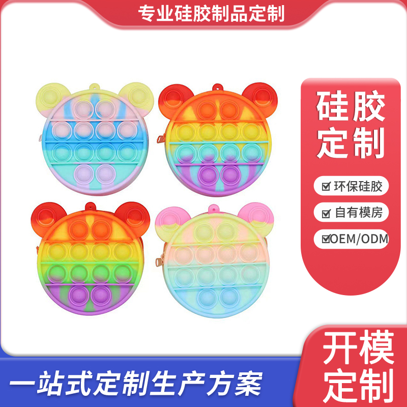 硅胶包包