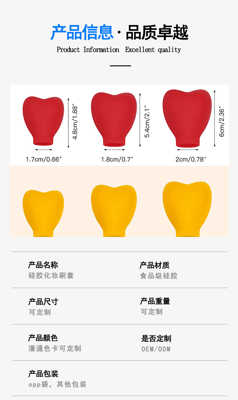 硅胶化妆刷保护套