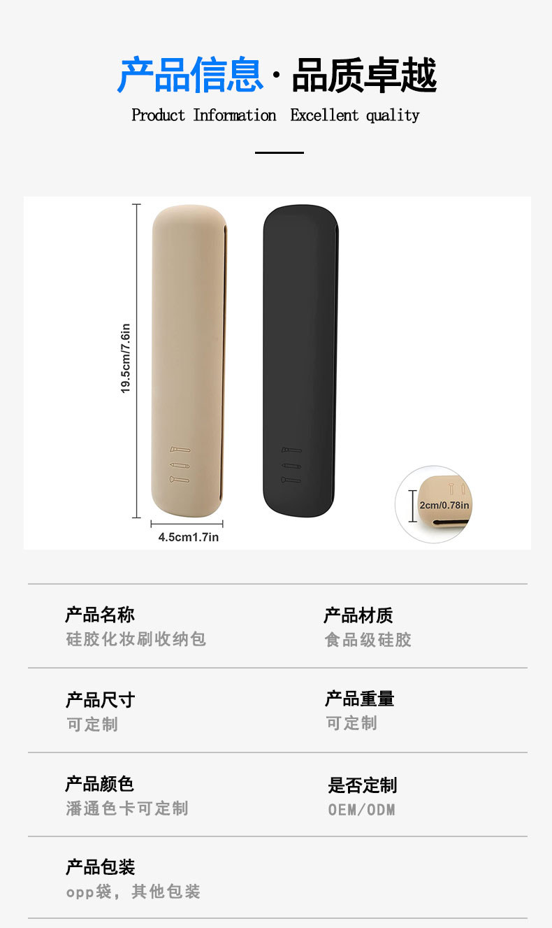 硅胶化妆包