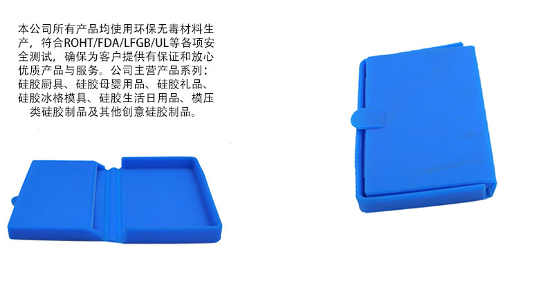 硅胶名片盒