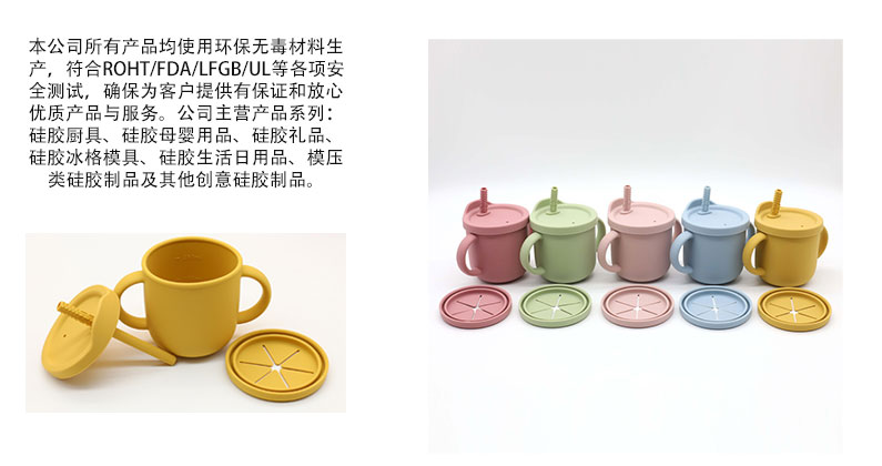 硅胶吸管水杯