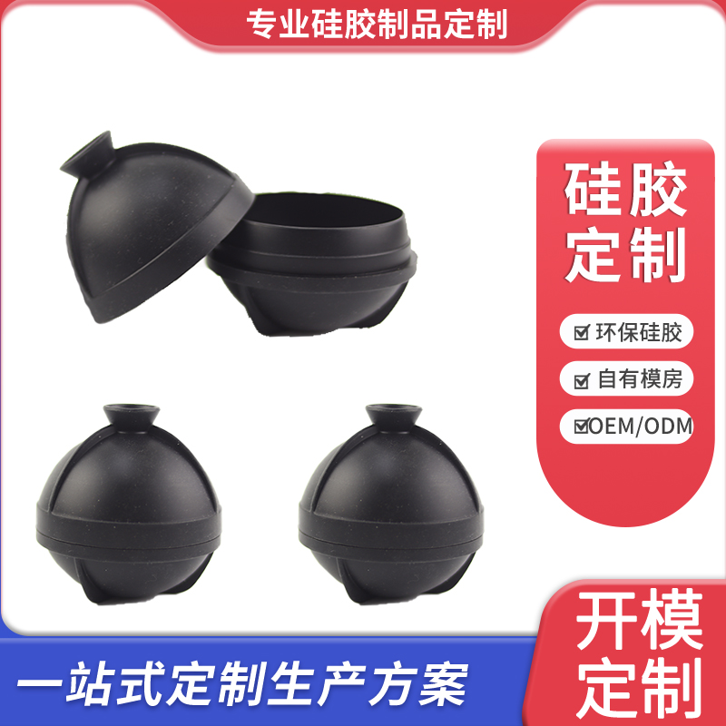 硅胶冰球模具