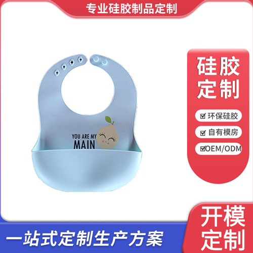 硅胶围兜