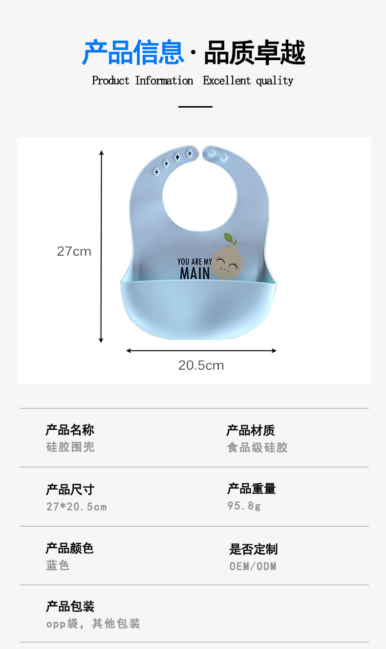 硅胶围兜