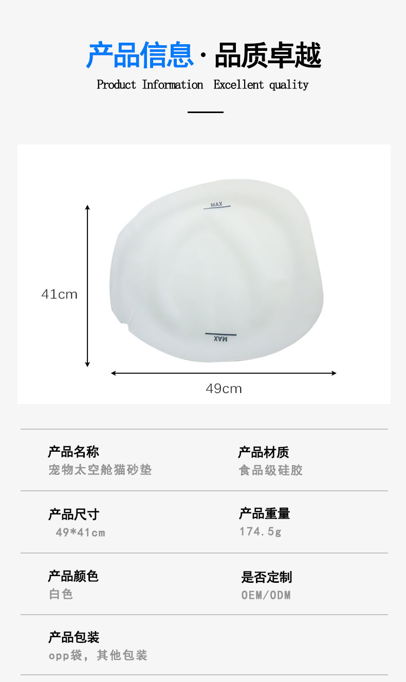 硅胶宠物垫