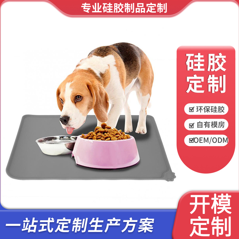 硅胶宠物餐垫