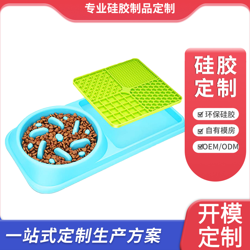 硅胶慢食碗