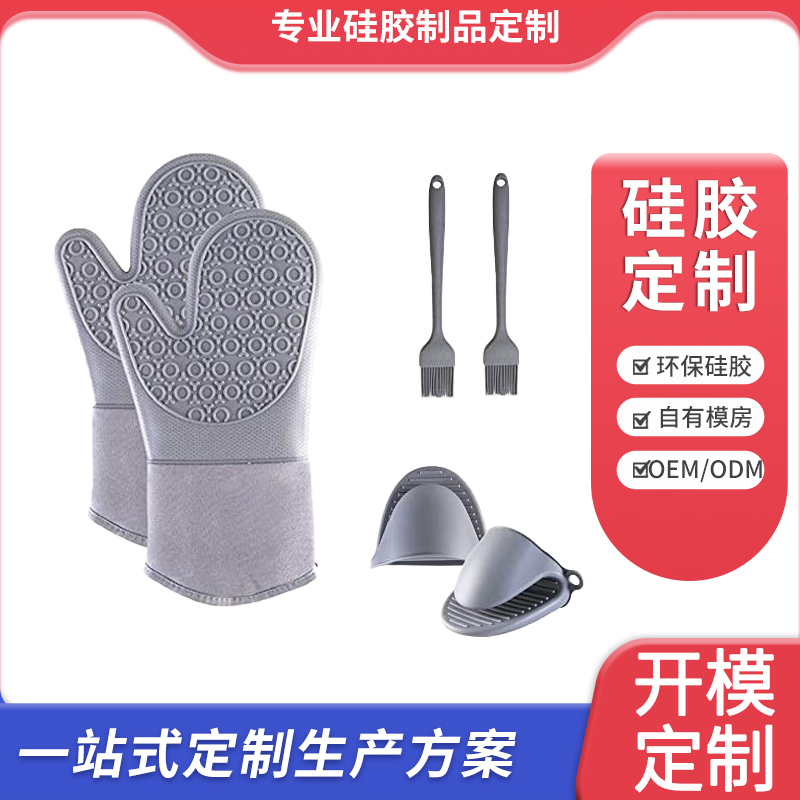 硅胶手套