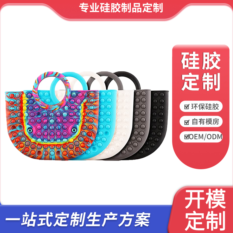 硅胶手提包