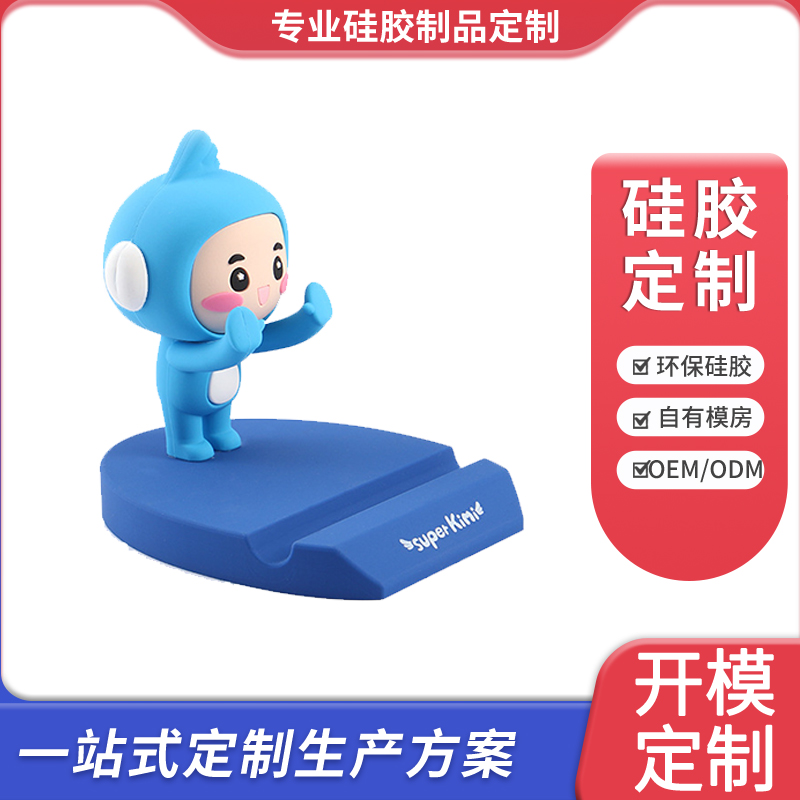 硅胶手机支架
