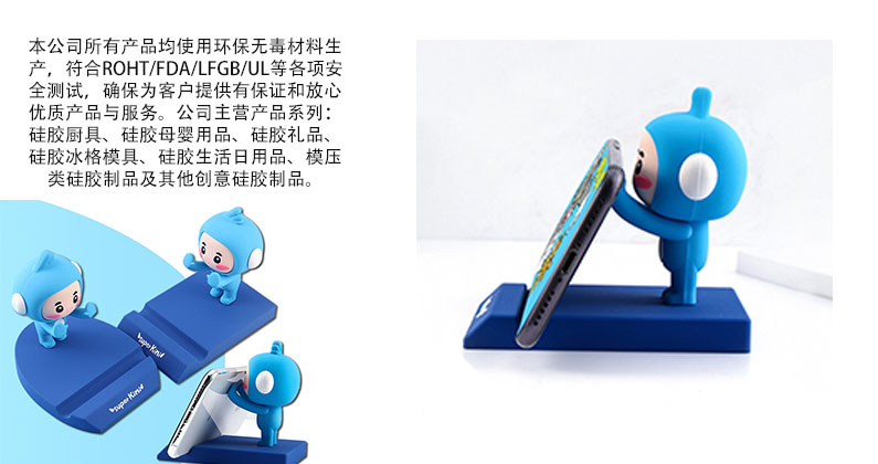 硅胶手机支架