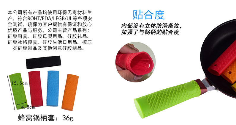 硅胶手柄套