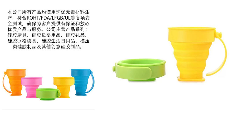 硅胶折叠杯