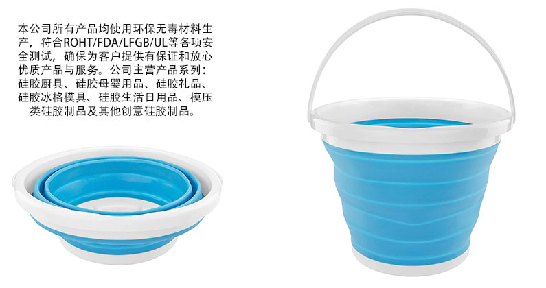 硅胶折叠桶