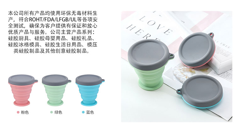 硅胶折叠水杯