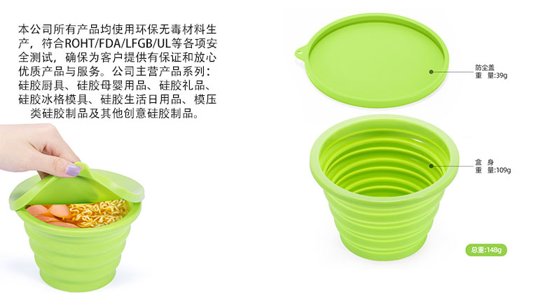 硅胶折叠碗