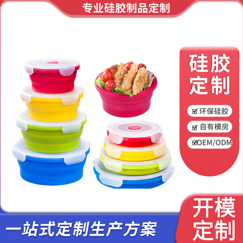 硅胶折叠饭盒
