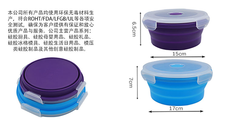 硅胶折叠饭盒