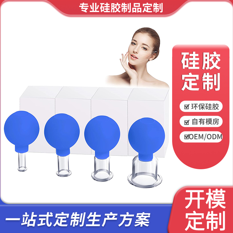 硅胶拔罐器
