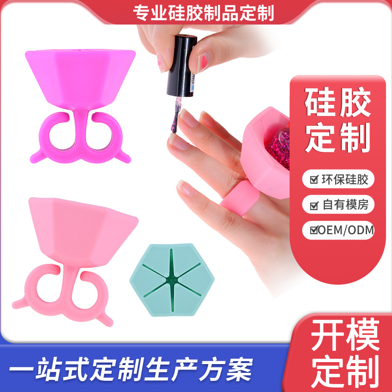 硅胶指甲油瓶托