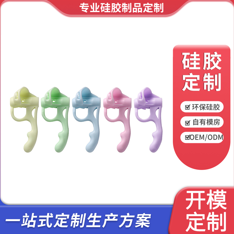 硅胶握笔器