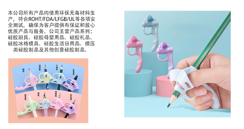 硅胶握笔器