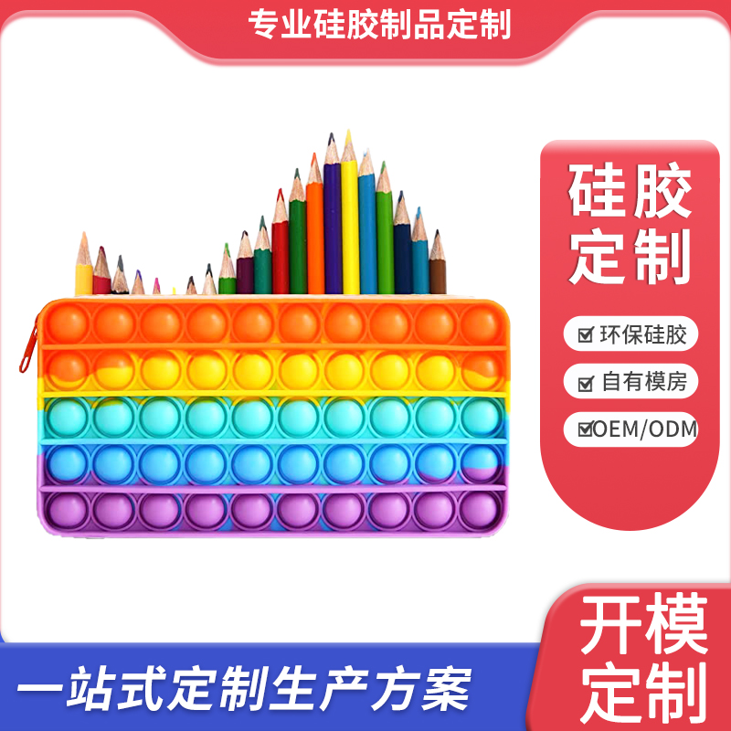 硅胶收纳包