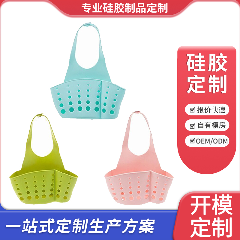 硅胶收纳篮
