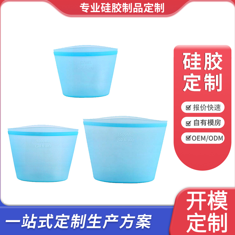 硅胶收纳袋